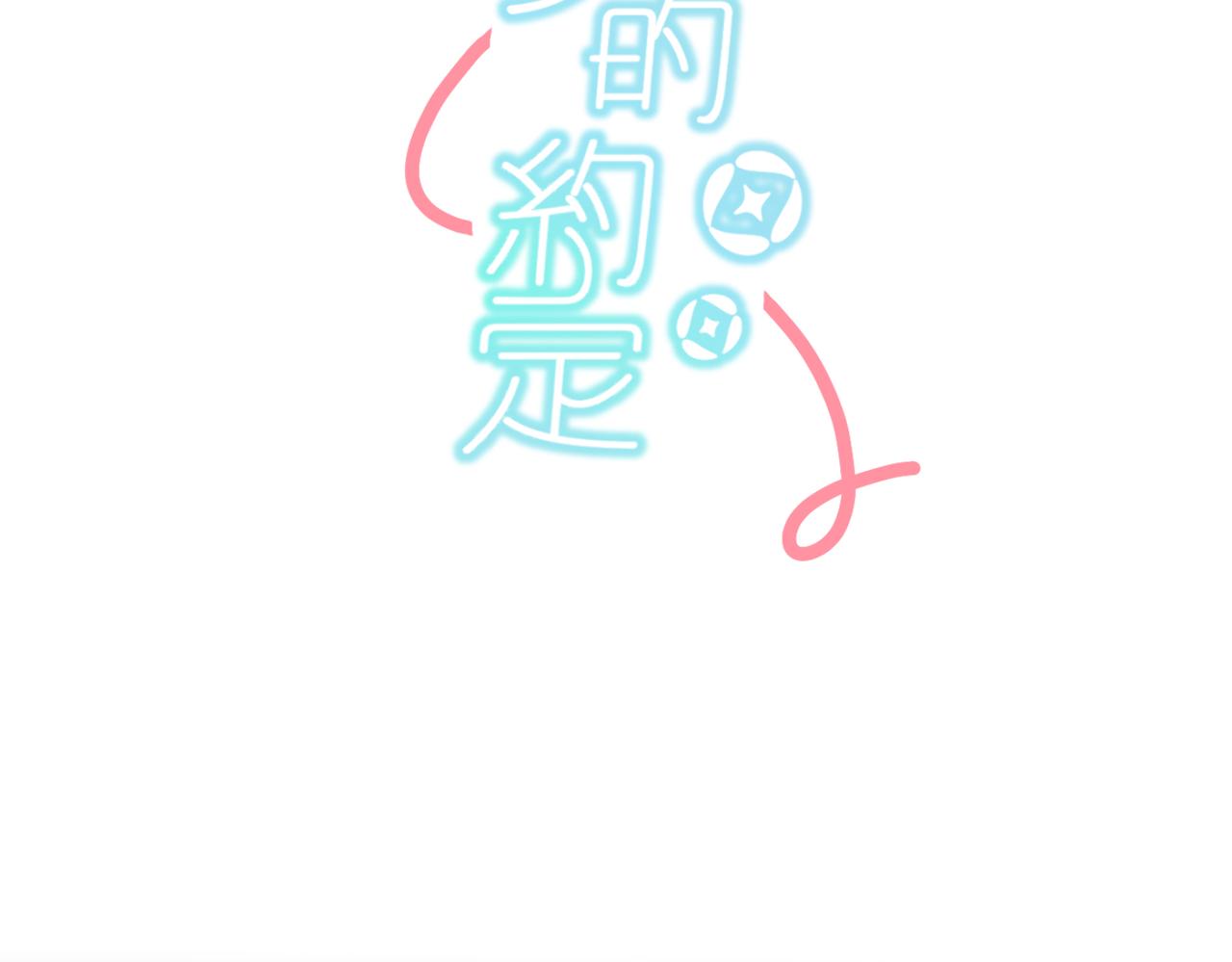 《灵魂的约定》25厉害的药膏 第7页