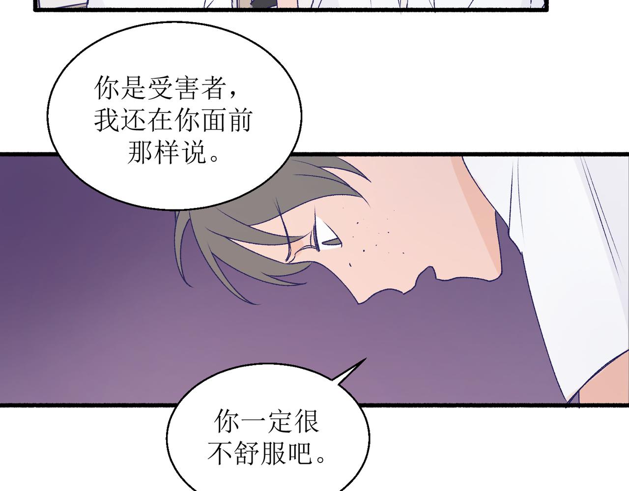《灵魂的约定》26被怀疑了 第10页