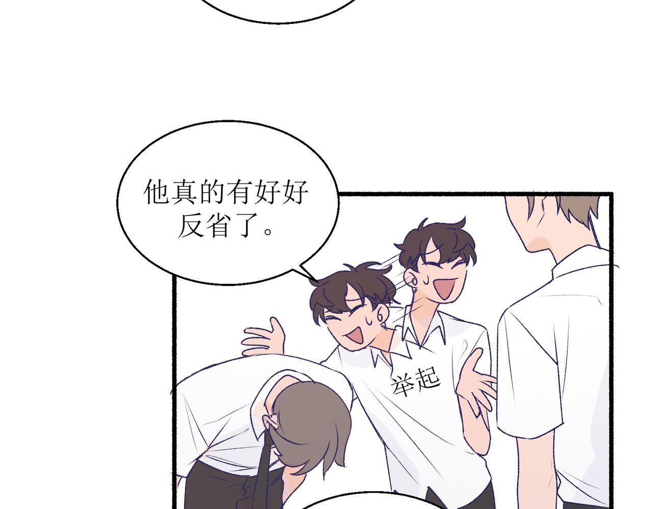 《灵魂的约定》26被怀疑了 第11页