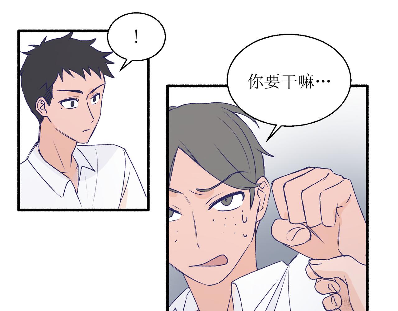 《灵魂的约定》26被怀疑了 第13页