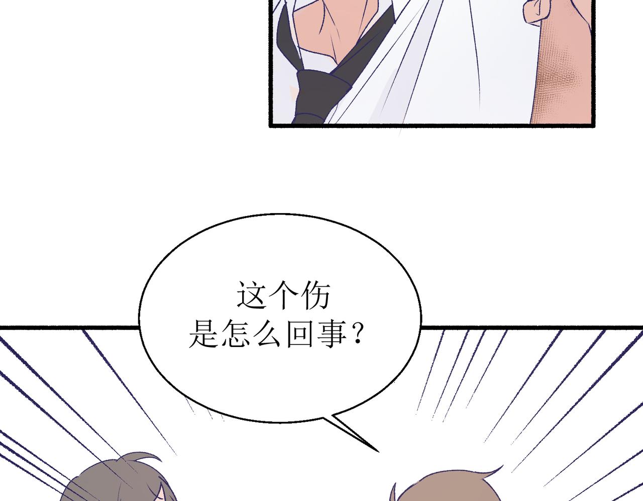 《灵魂的约定》26被怀疑了 第14页