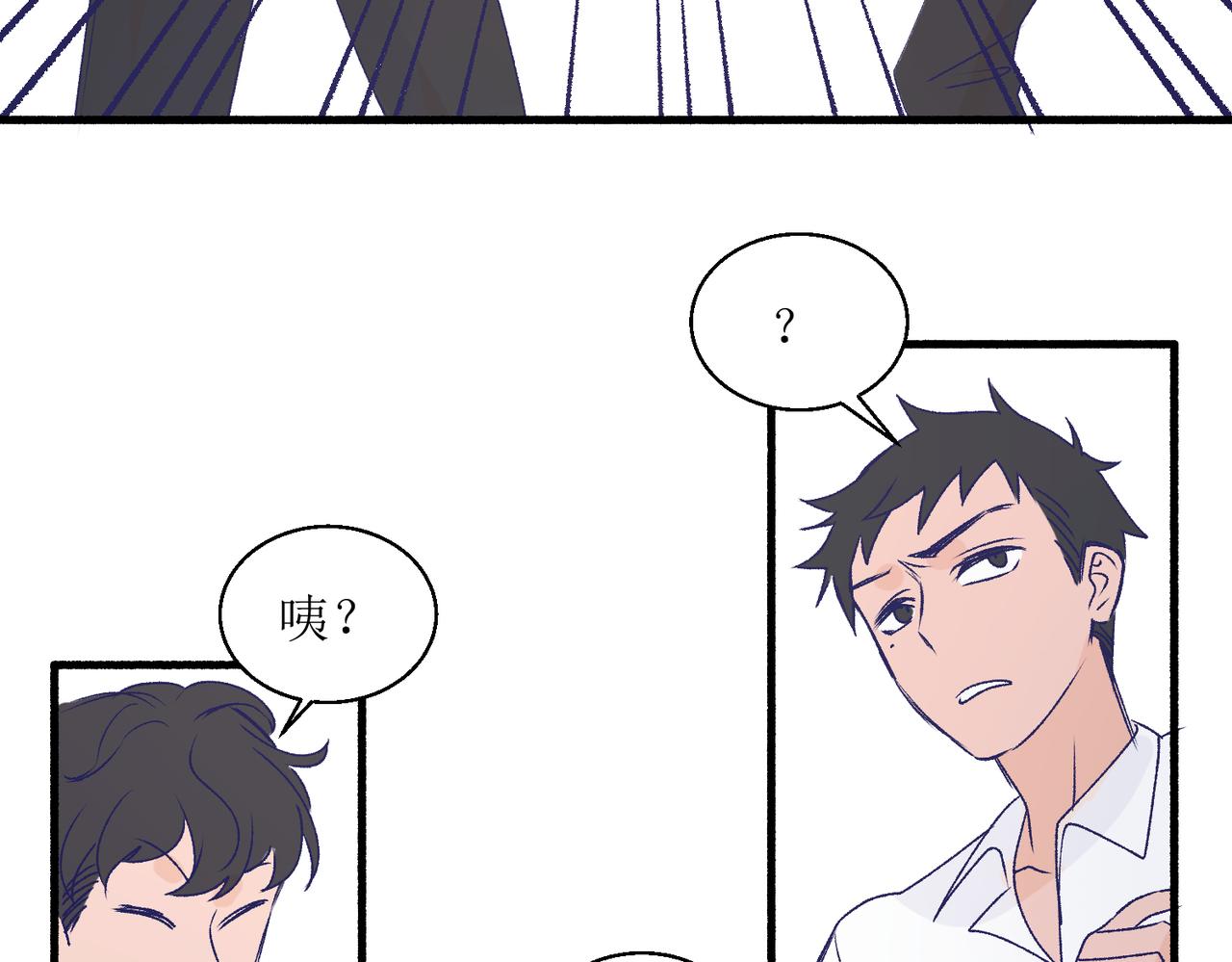 《灵魂的约定》26被怀疑了 第16页