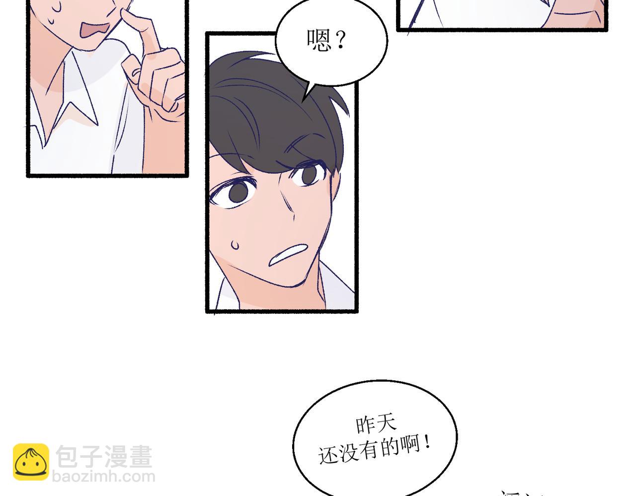 《灵魂的约定》26被怀疑了 第17页
