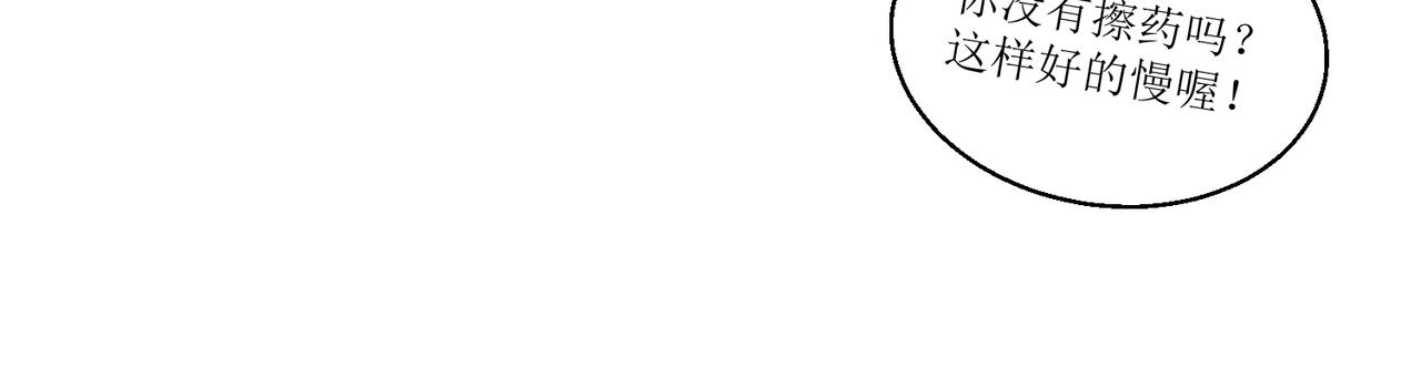 《灵魂的约定》26被怀疑了 第19页