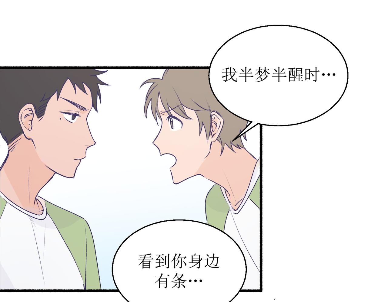 《灵魂的约定》26被怀疑了 第1页