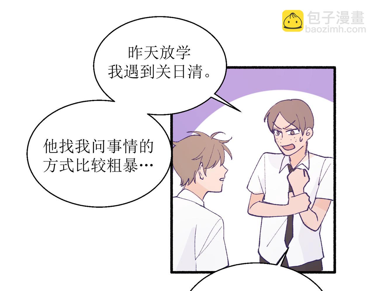 《灵魂的约定》26被怀疑了 第20页
