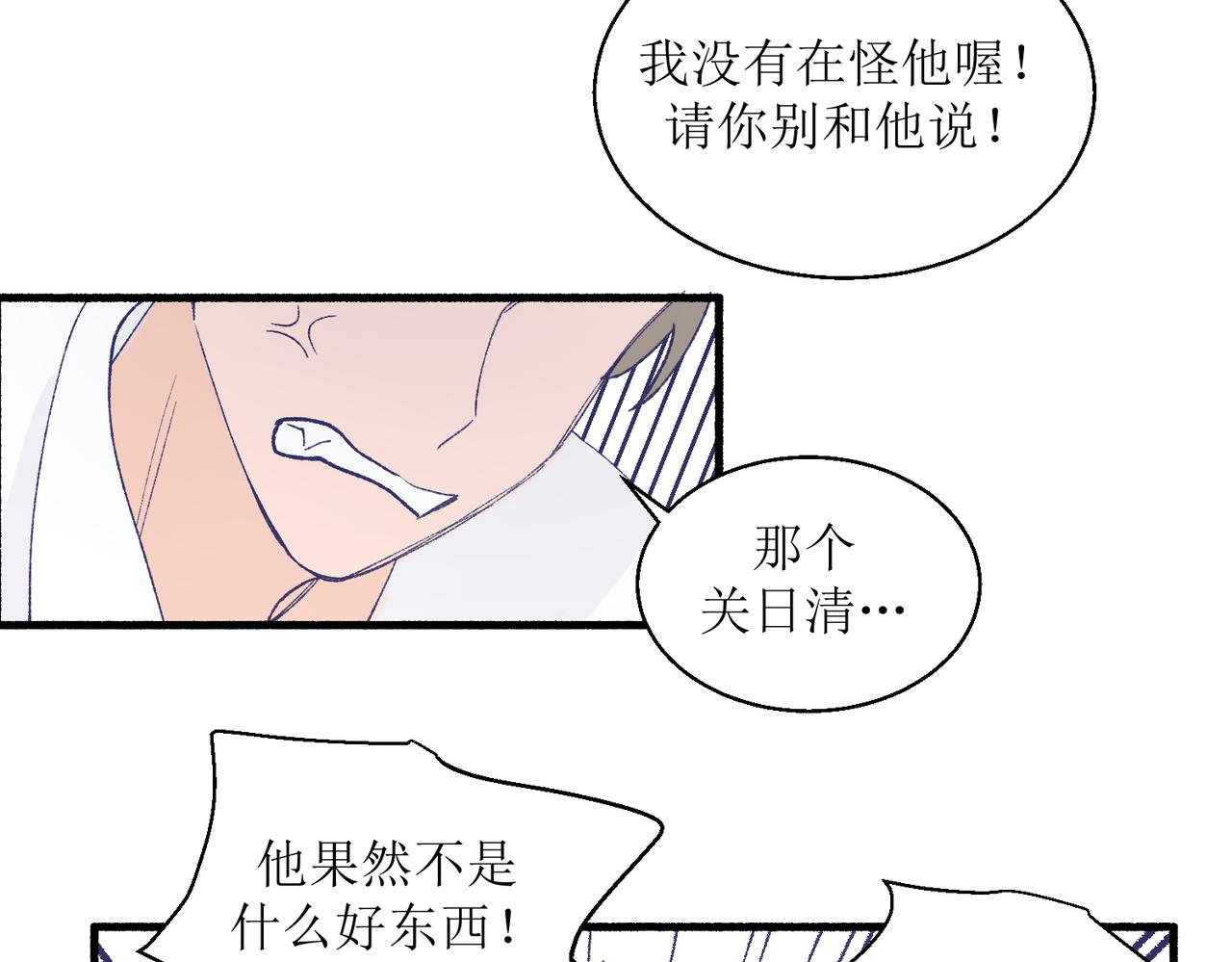 《灵魂的约定》26被怀疑了 第21页