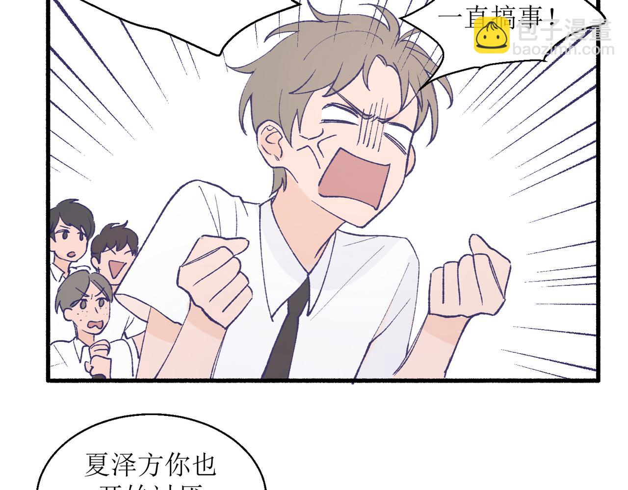 《灵魂的约定》26被怀疑了 第22页