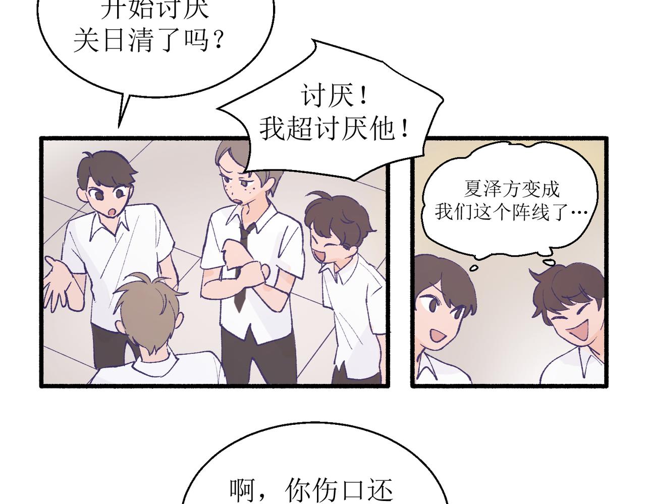 《灵魂的约定》26被怀疑了 第23页