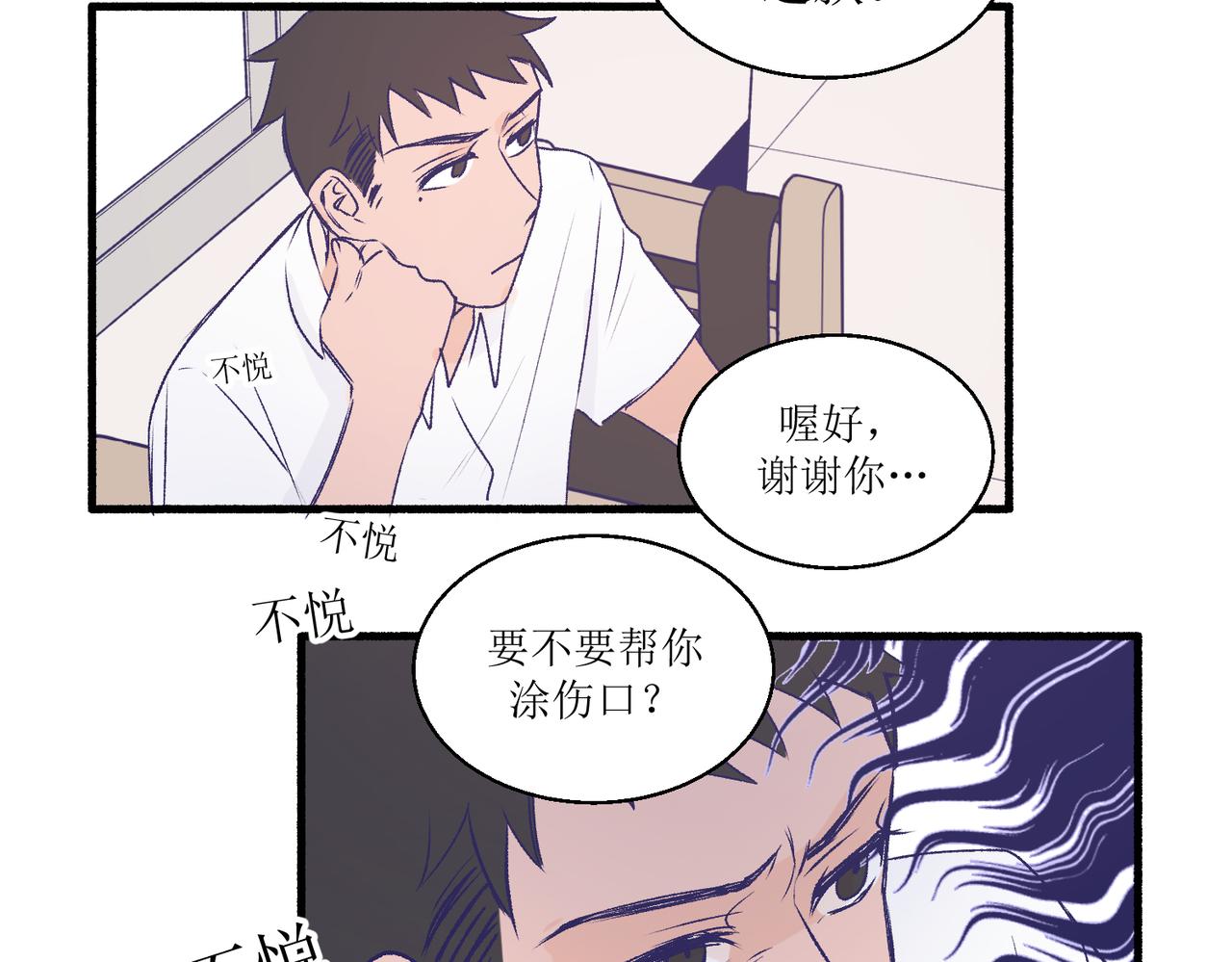 《灵魂的约定》26被怀疑了 第26页