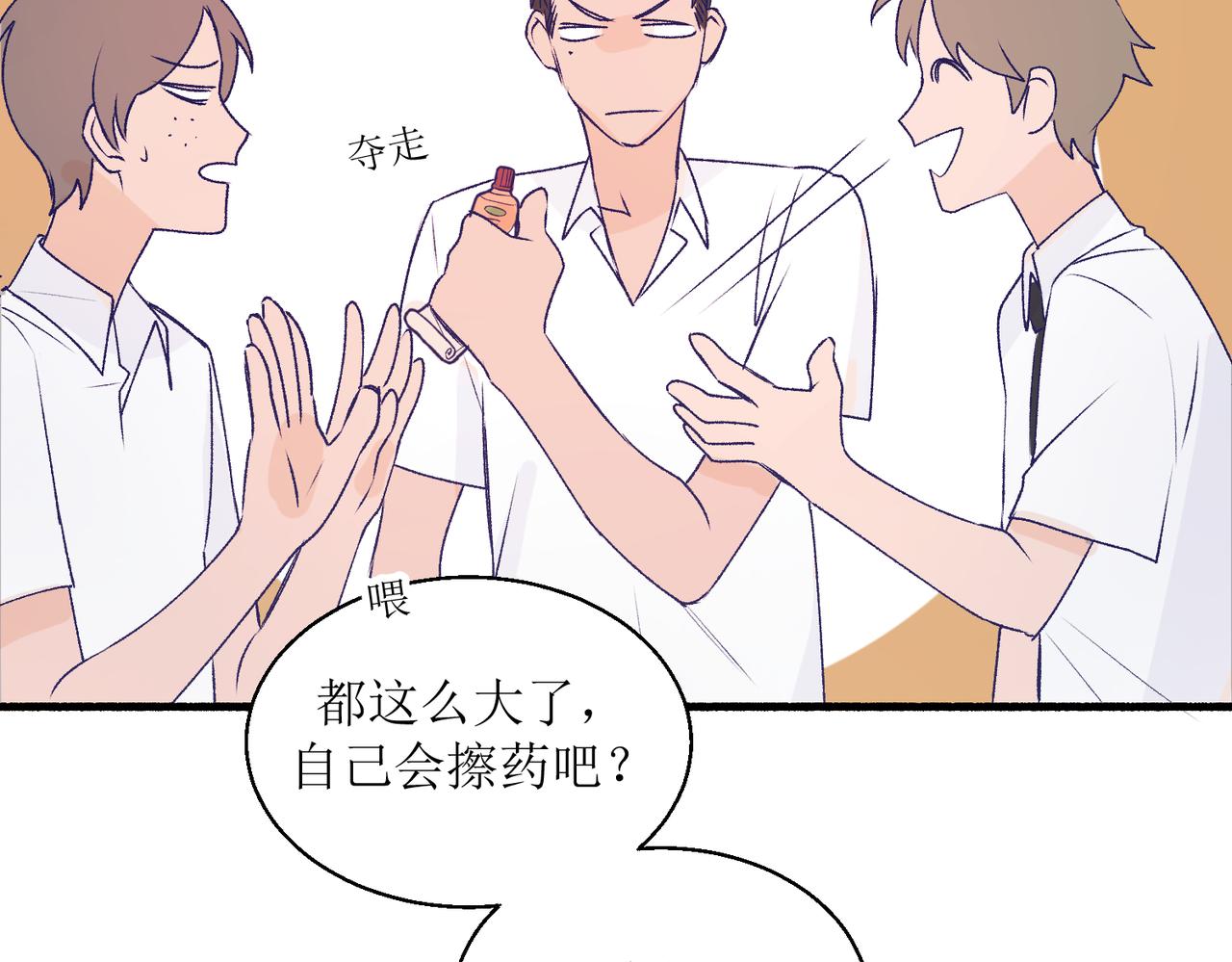 《灵魂的约定》26被怀疑了 第28页
