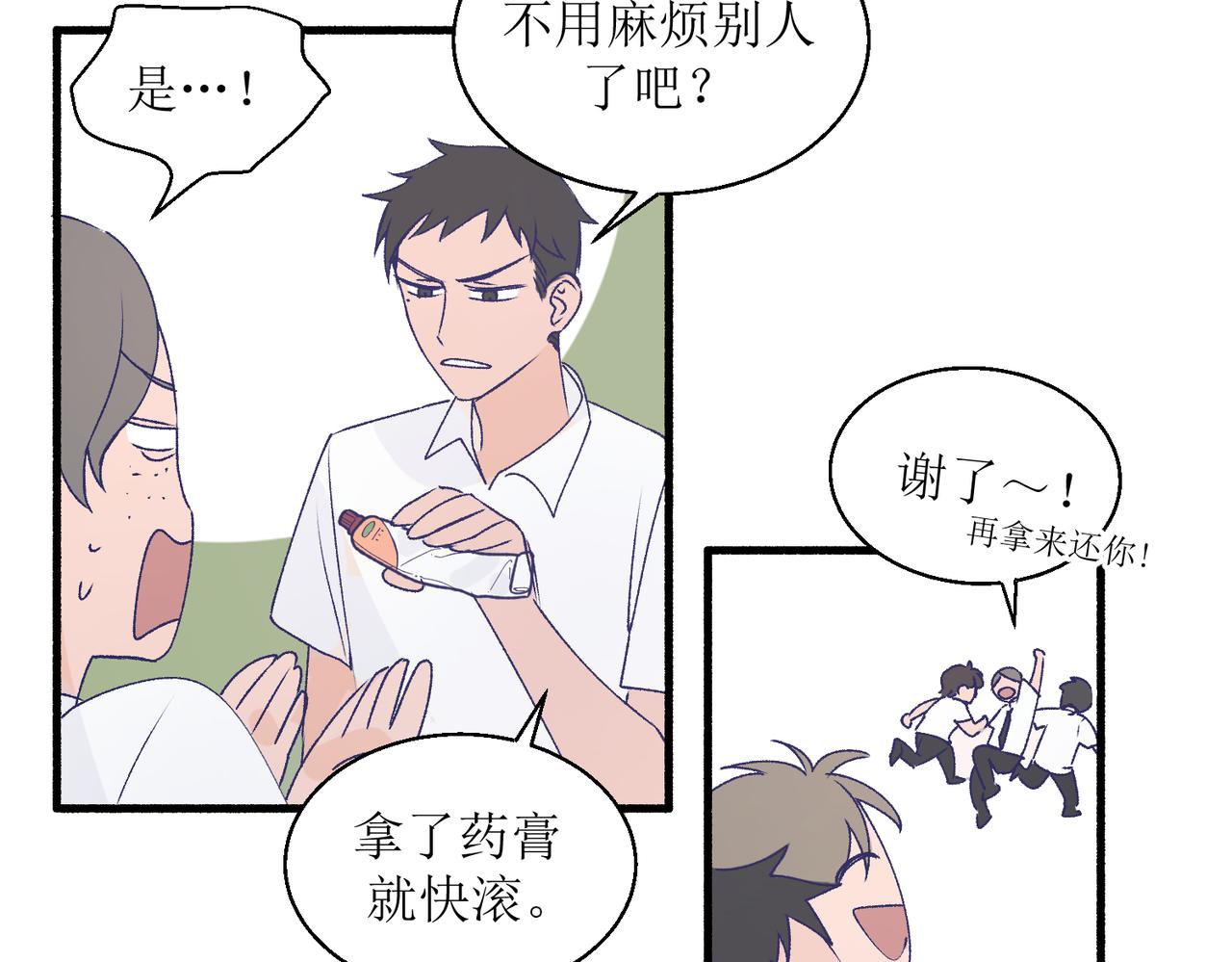 《灵魂的约定》26被怀疑了 第29页