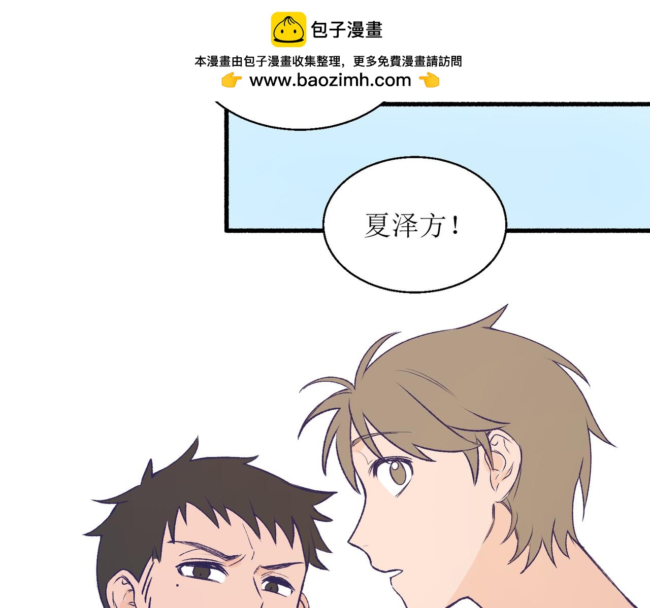 《灵魂的约定》26被怀疑了 第2页