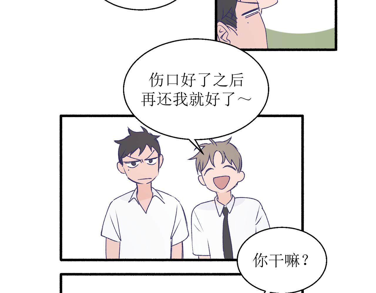 《灵魂的约定》26被怀疑了 第30页