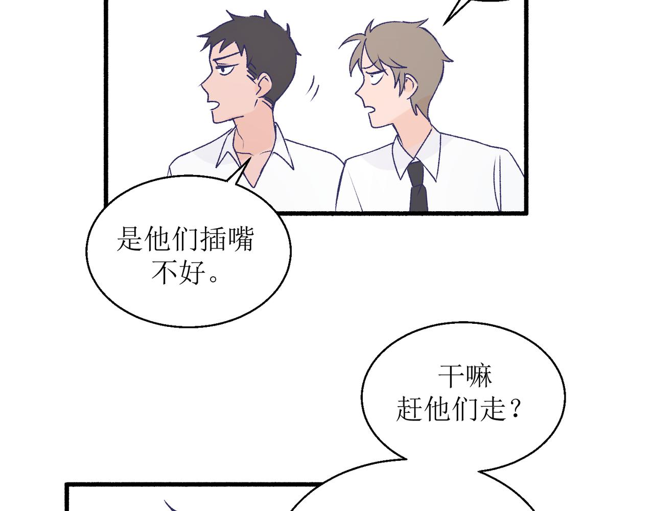 《灵魂的约定》26被怀疑了 第31页