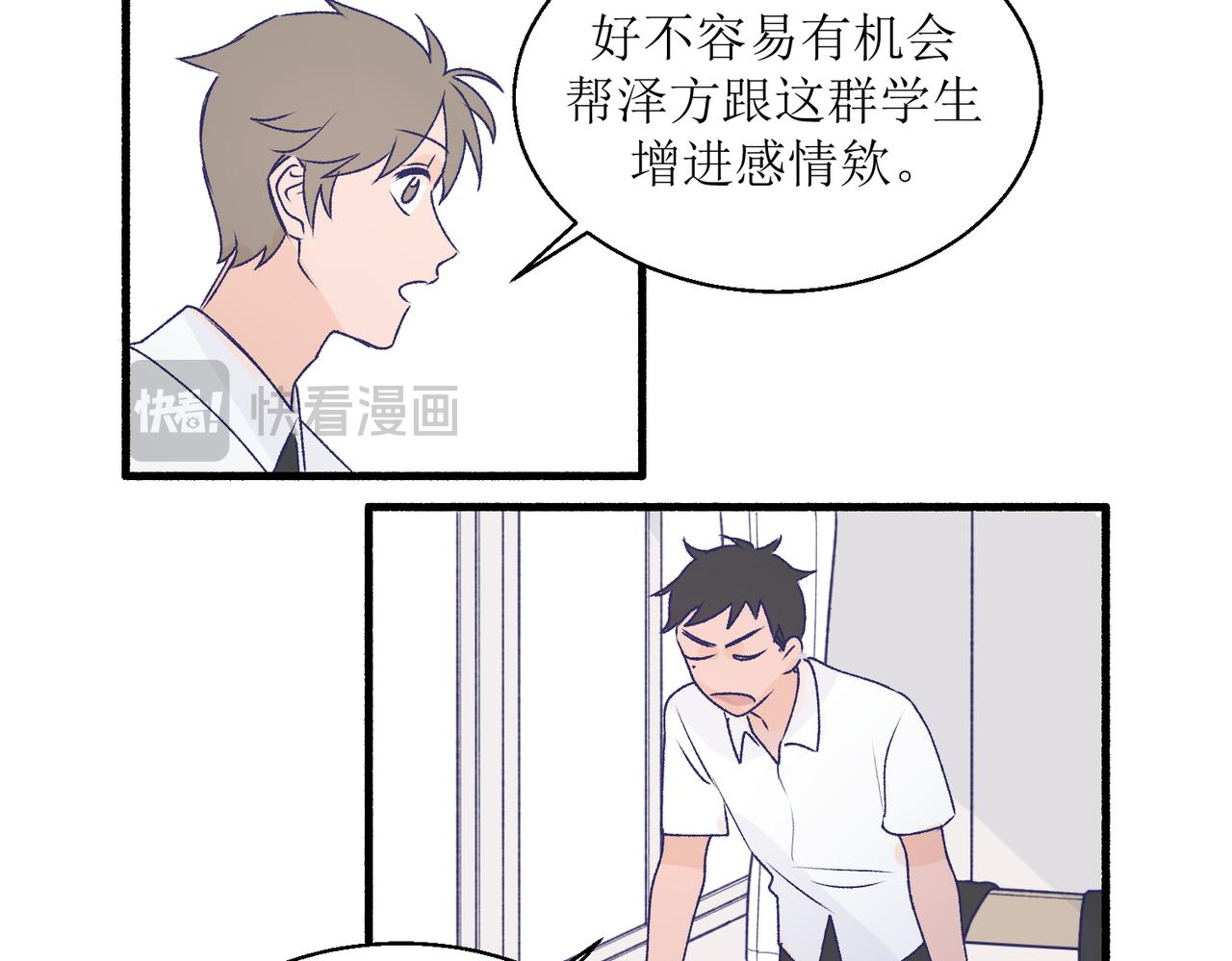 《灵魂的约定》26被怀疑了 第32页