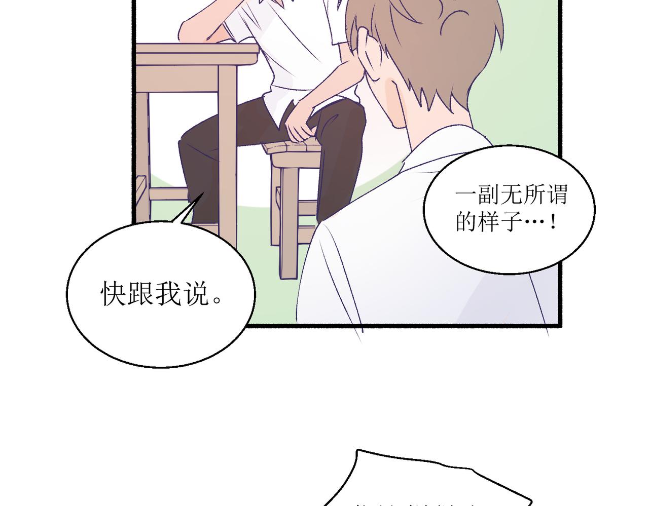 《灵魂的约定》26被怀疑了 第34页