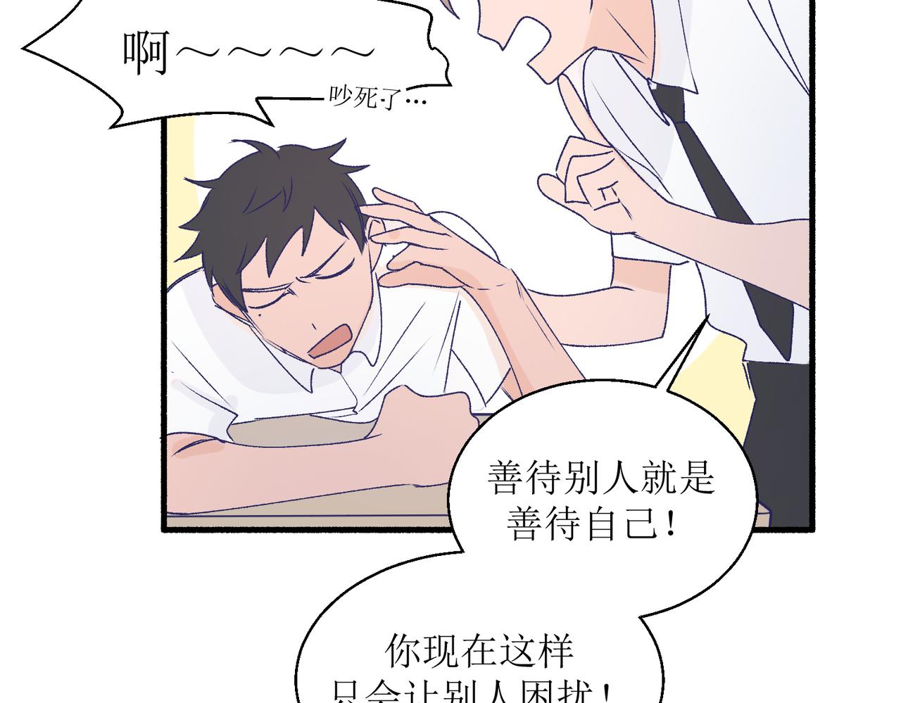 《灵魂的约定》26被怀疑了 第36页