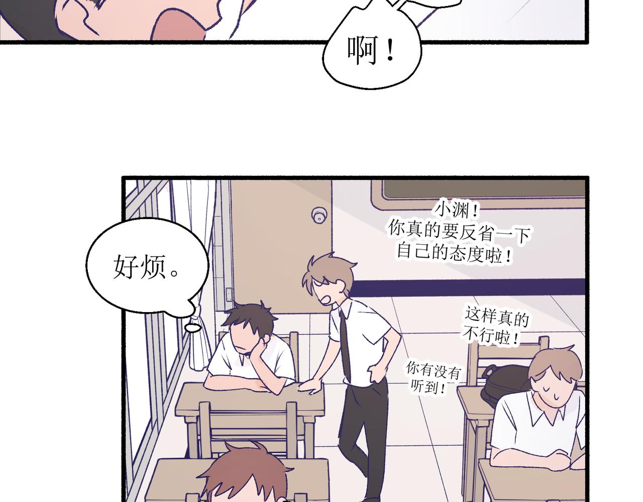 《灵魂的约定》26被怀疑了 第38页
