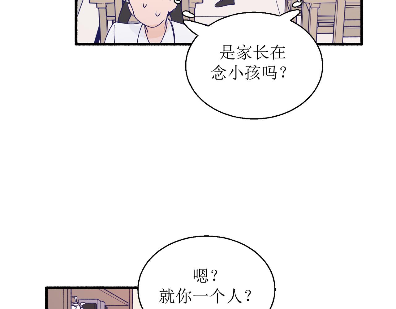 《灵魂的约定》26被怀疑了 第39页