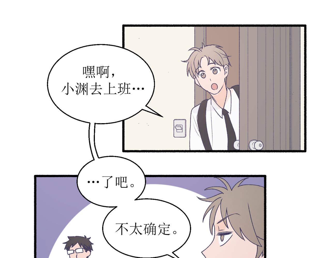 《灵魂的约定》26被怀疑了 第41页