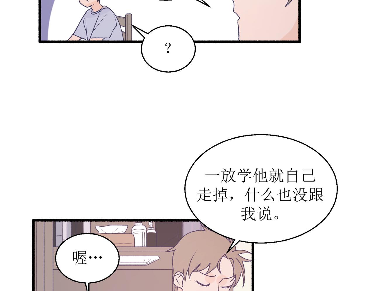 《灵魂的约定》26被怀疑了 第42页