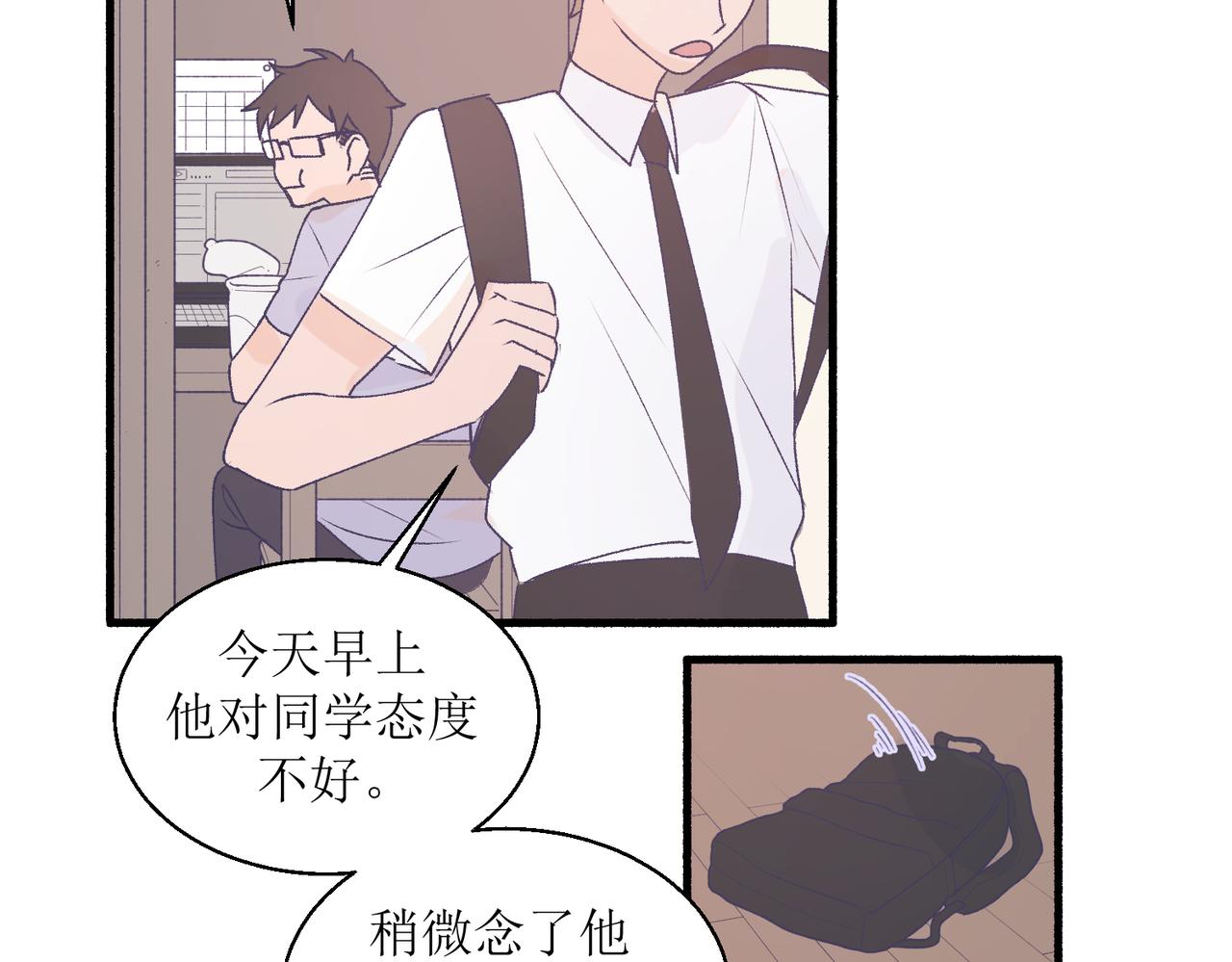 《灵魂的约定》26被怀疑了 第43页