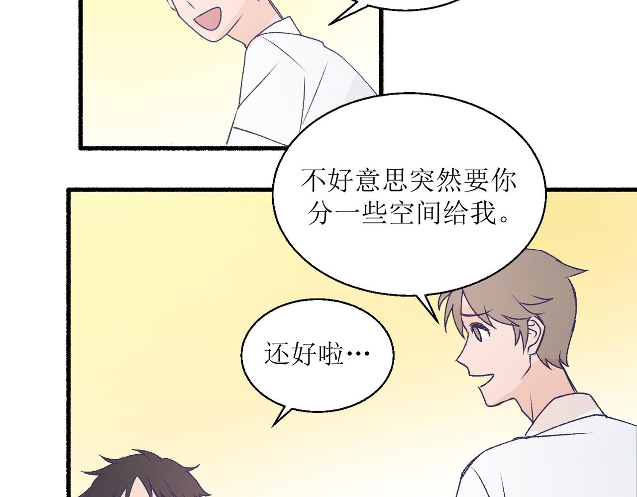 《灵魂的约定》26被怀疑了 第45页
