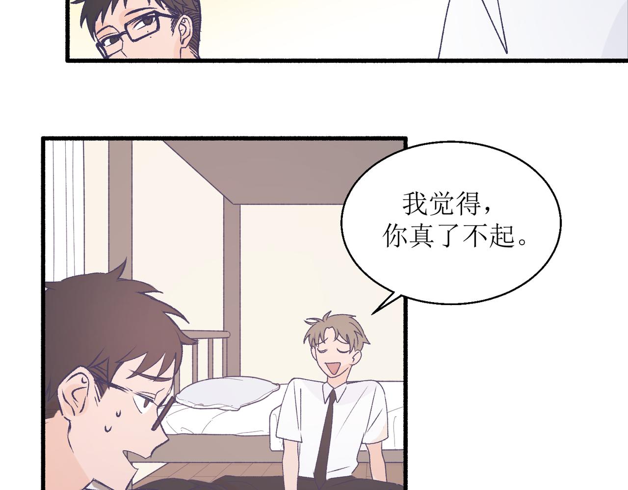 《灵魂的约定》26被怀疑了 第46页