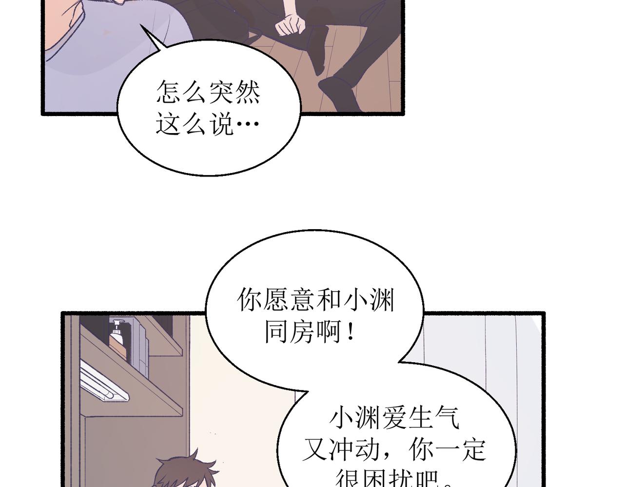《灵魂的约定》26被怀疑了 第47页
