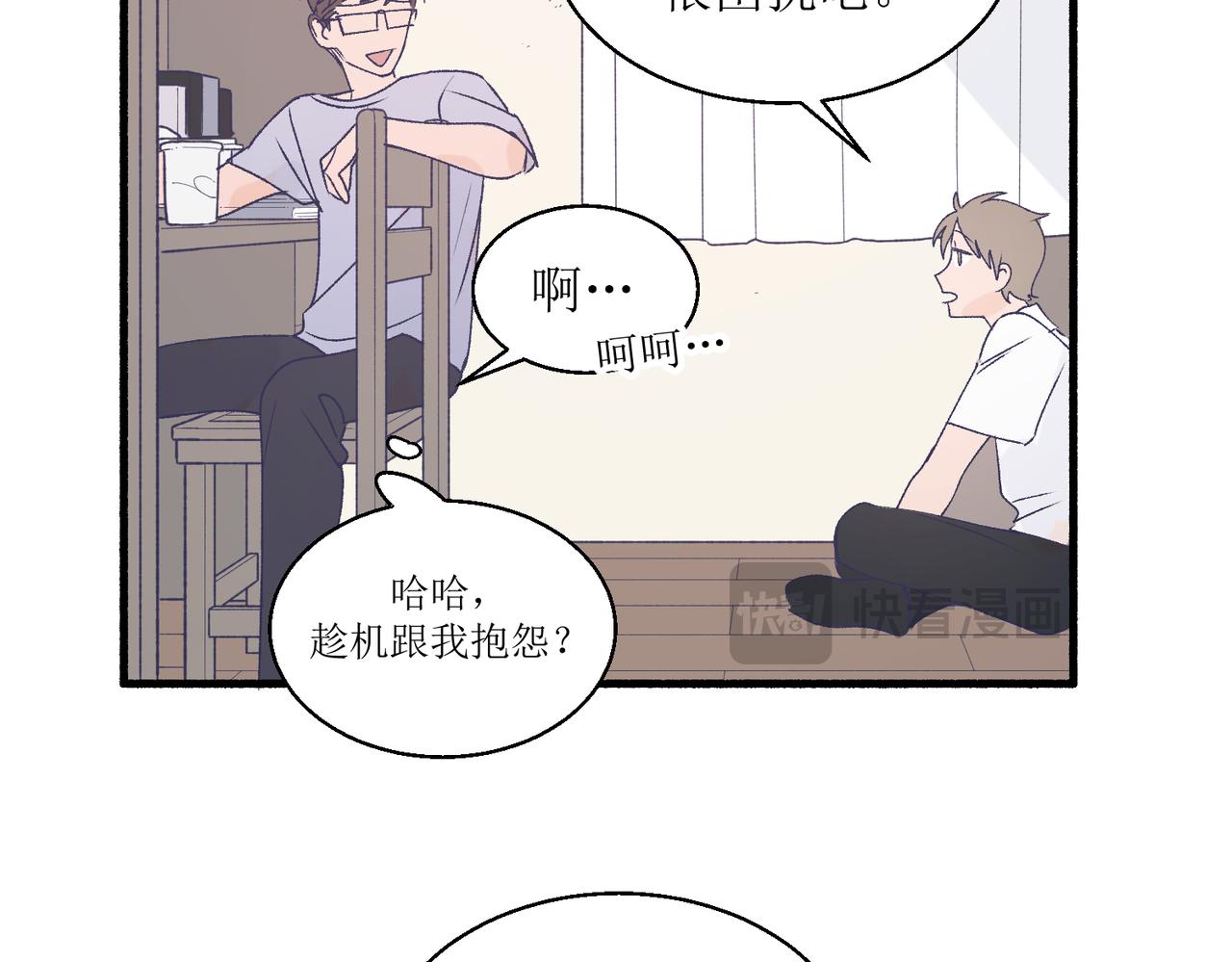 《灵魂的约定》26被怀疑了 第48页