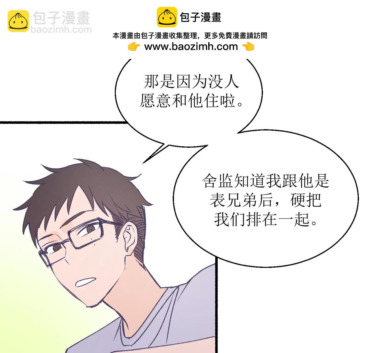 《灵魂的约定》26被怀疑了 第49页