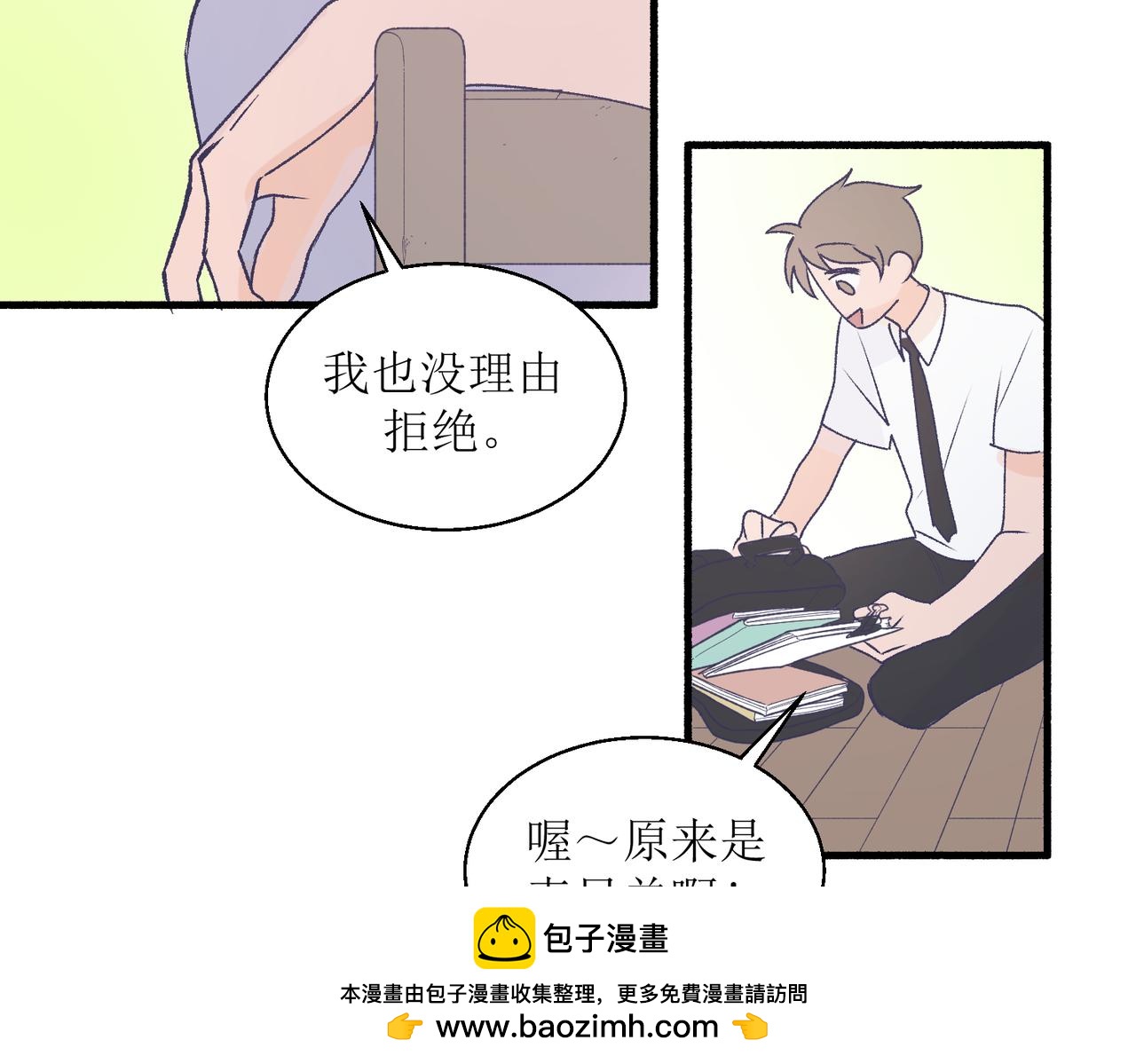 《灵魂的约定》26被怀疑了 第50页