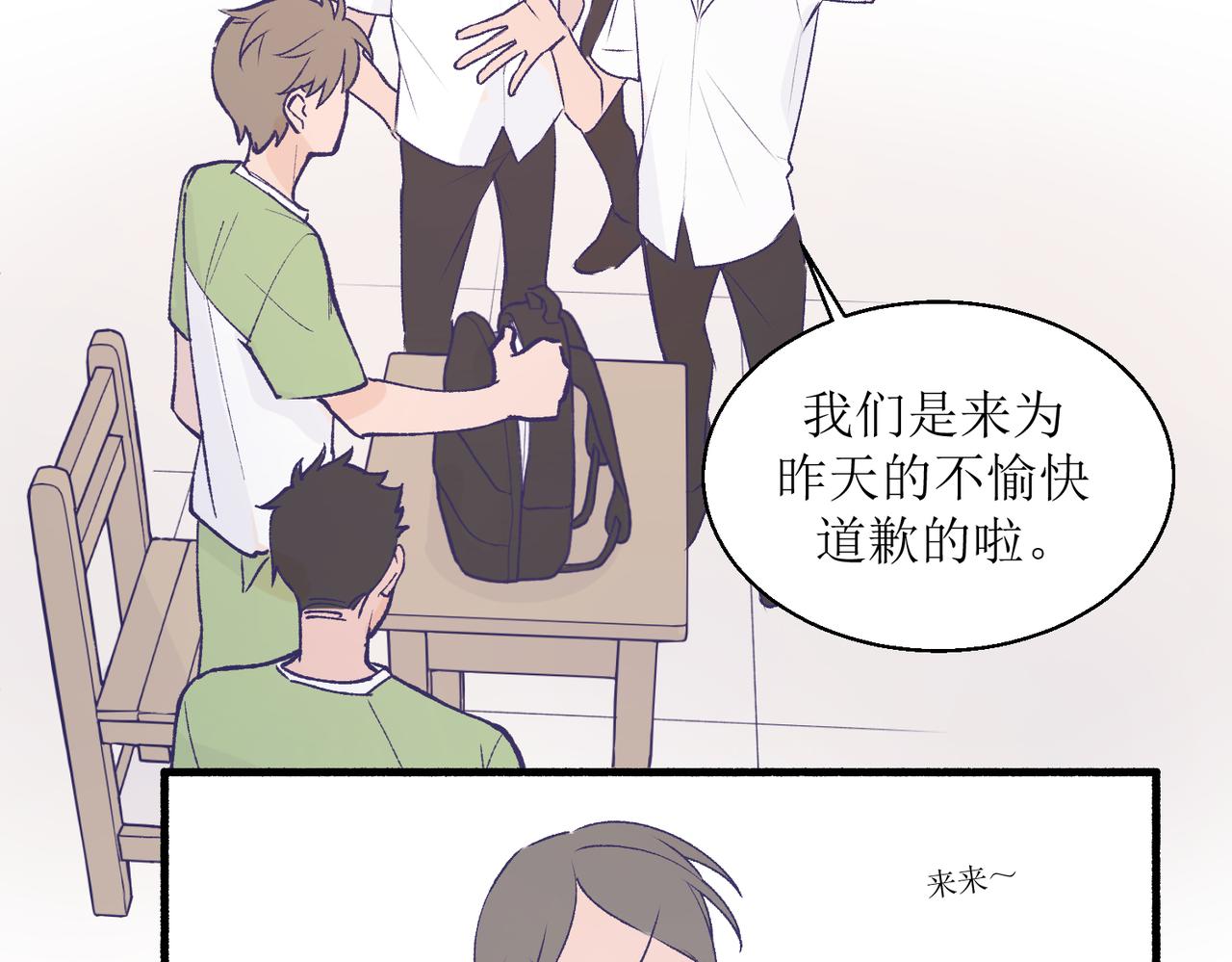 《灵魂的约定》26被怀疑了 第6页