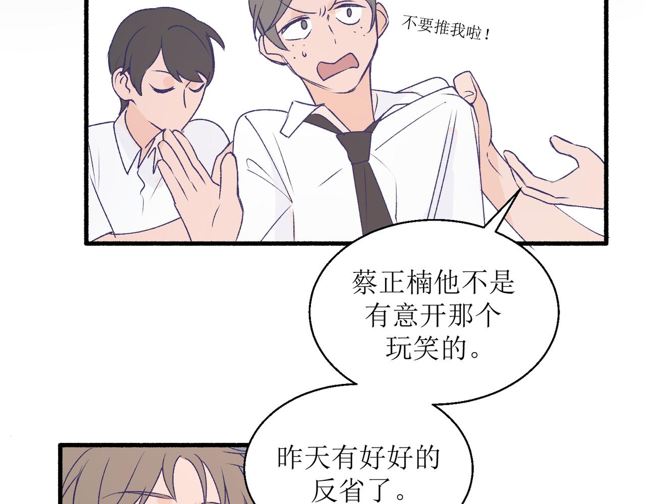 《灵魂的约定》26被怀疑了 第7页