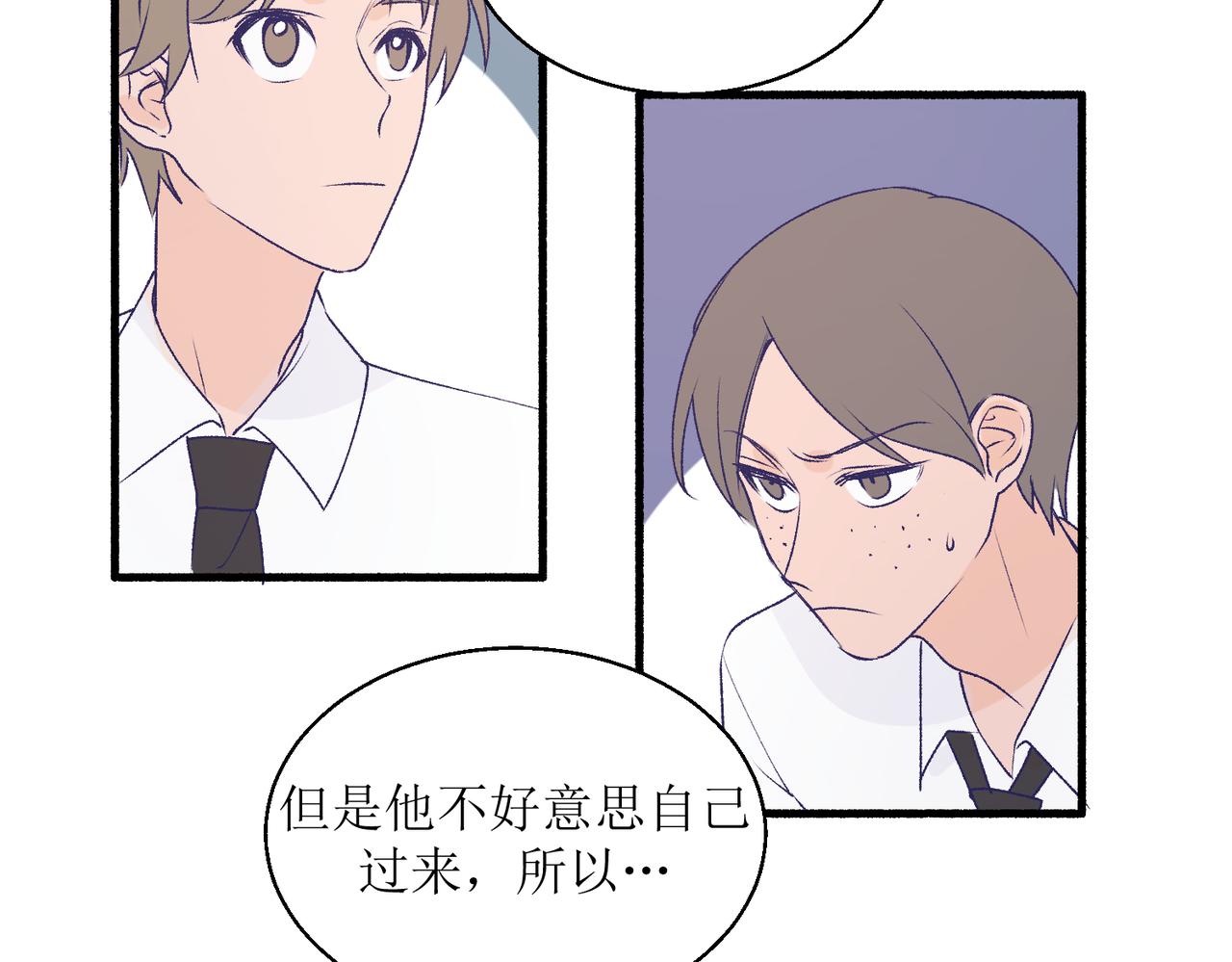 《灵魂的约定》26被怀疑了 第8页