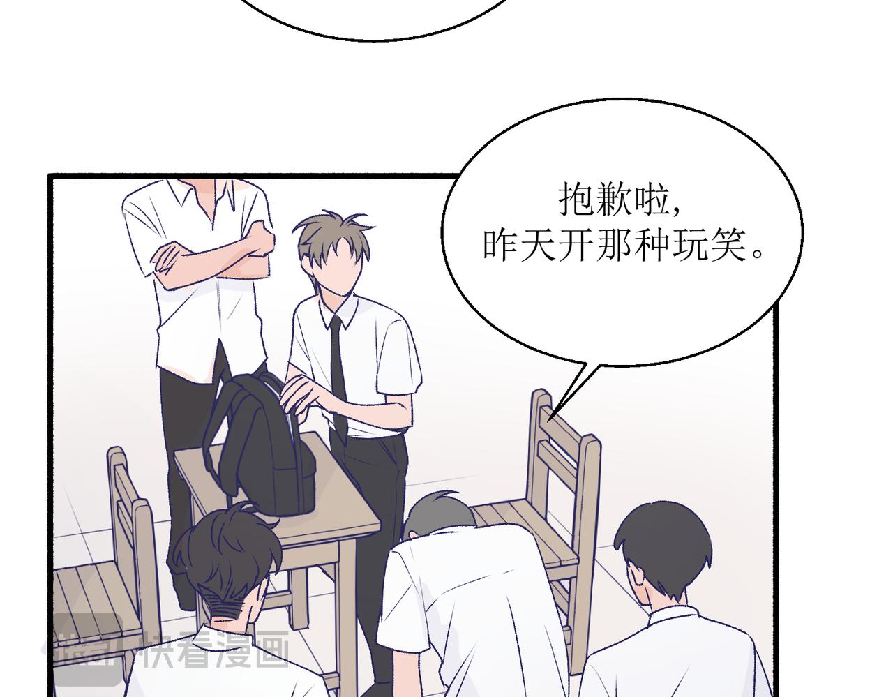 《灵魂的约定》26被怀疑了 第9页