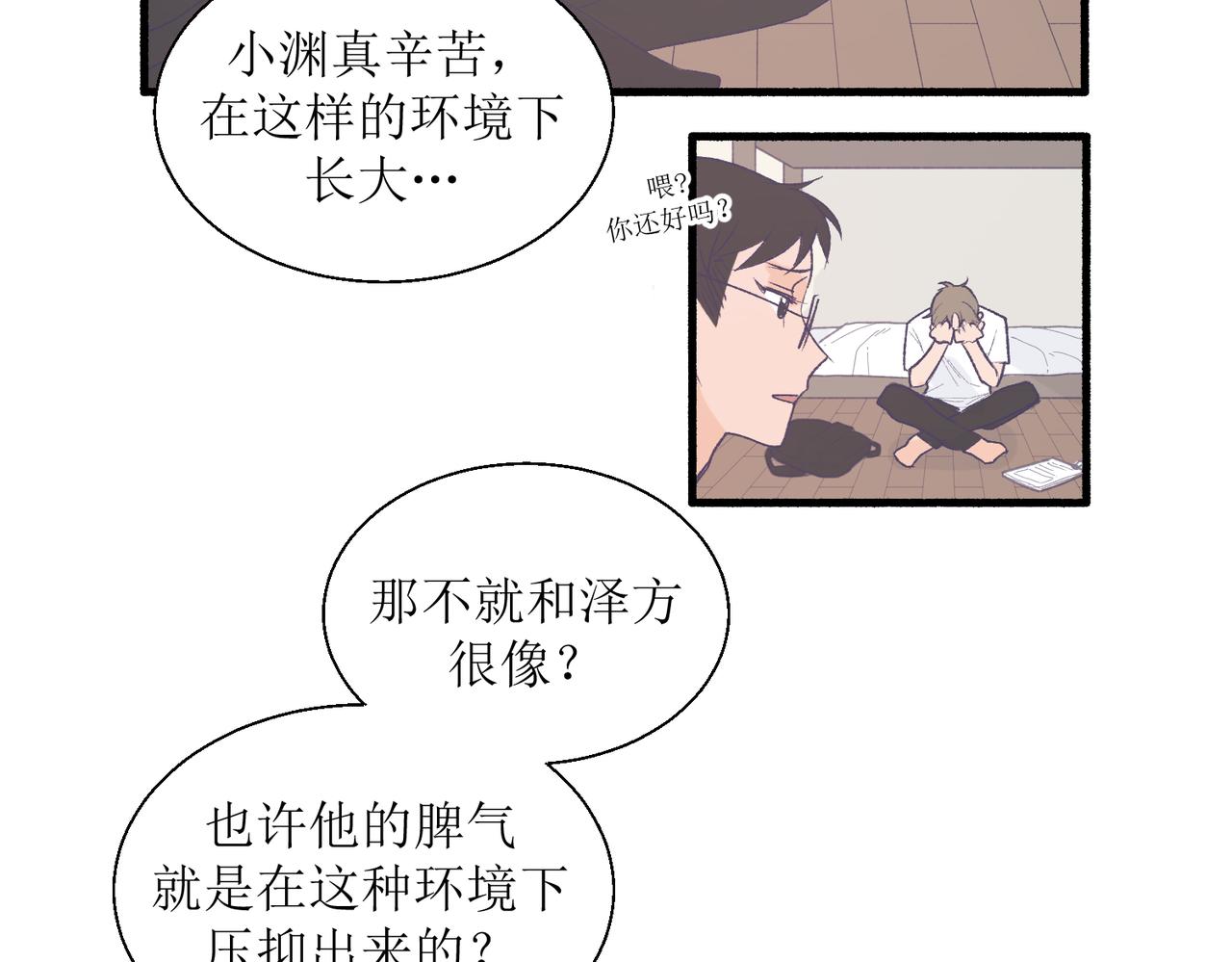《灵魂的约定》27成何体统 第12页