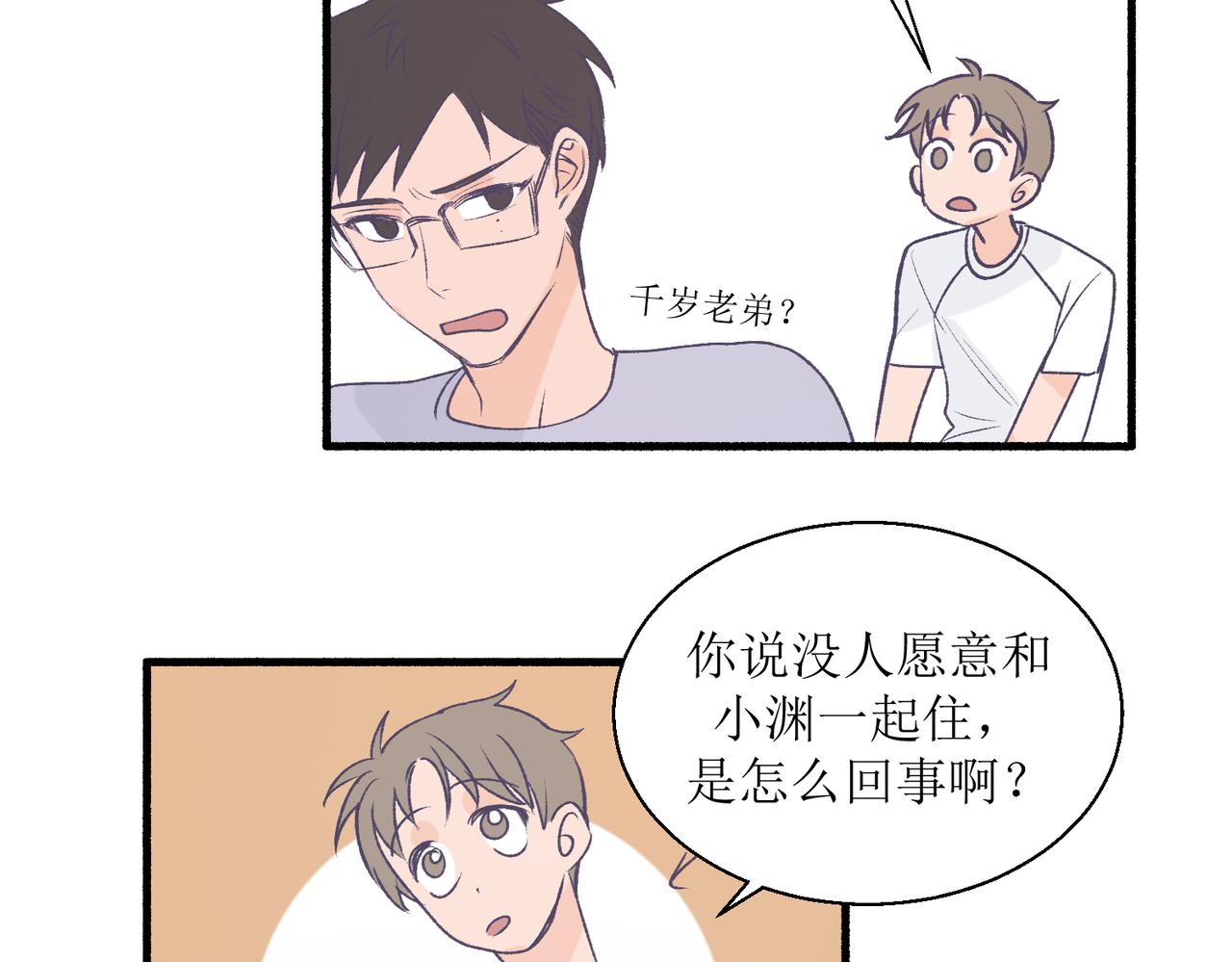 《灵魂的约定》27成何体统 第14页