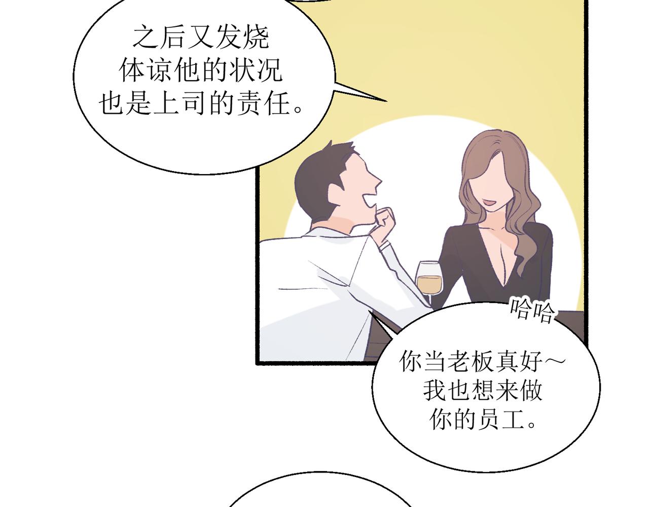 《灵魂的约定》27成何体统 第24页