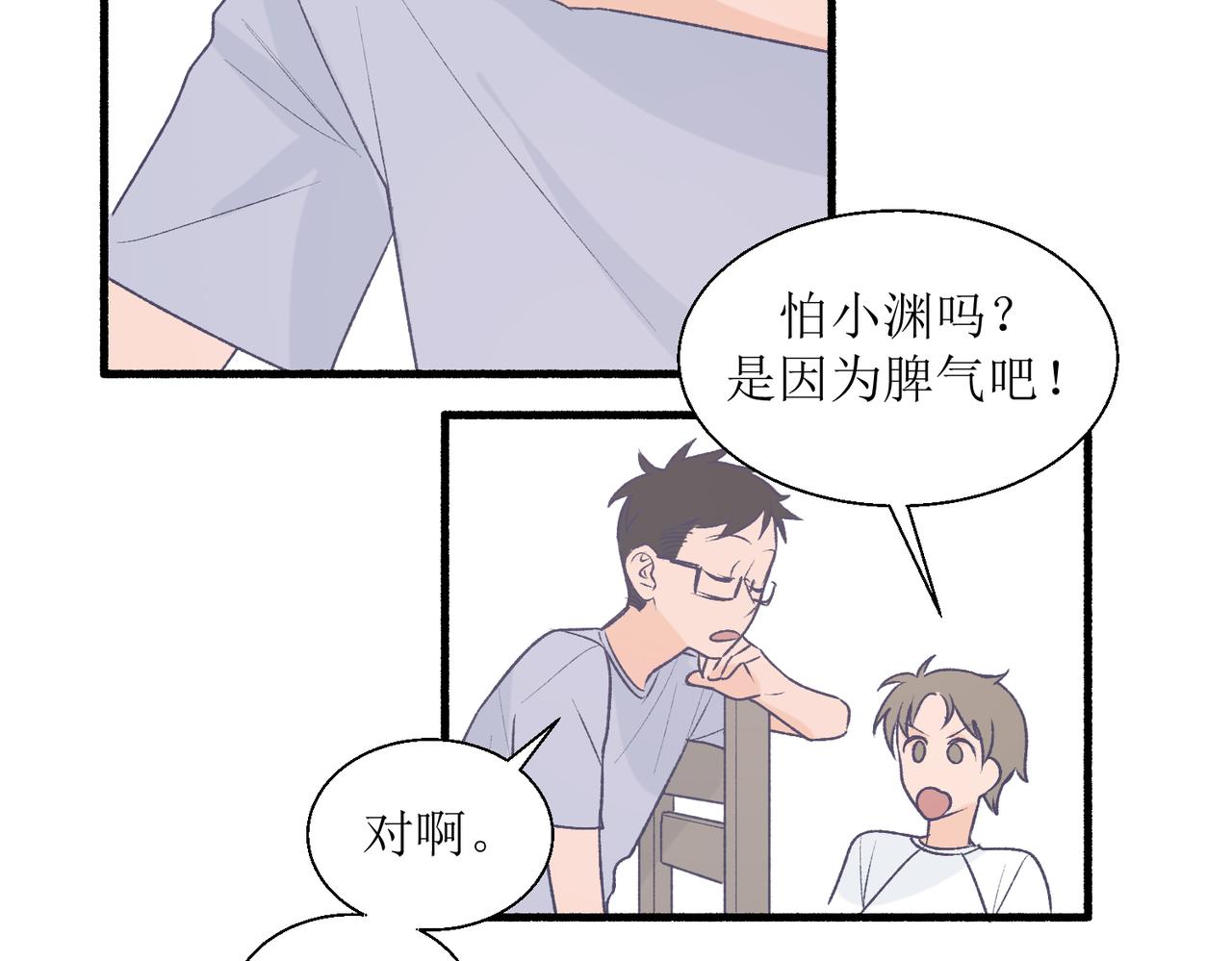 《灵魂的约定》27成何体统 第29页