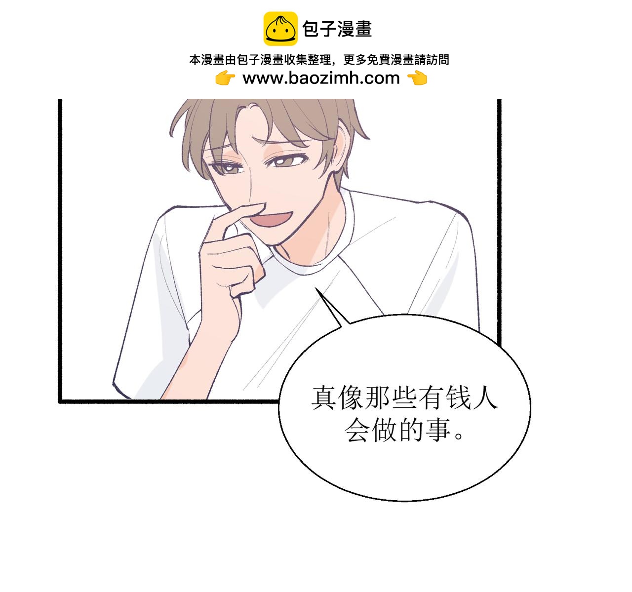 《灵魂的约定》27成何体统 第2页