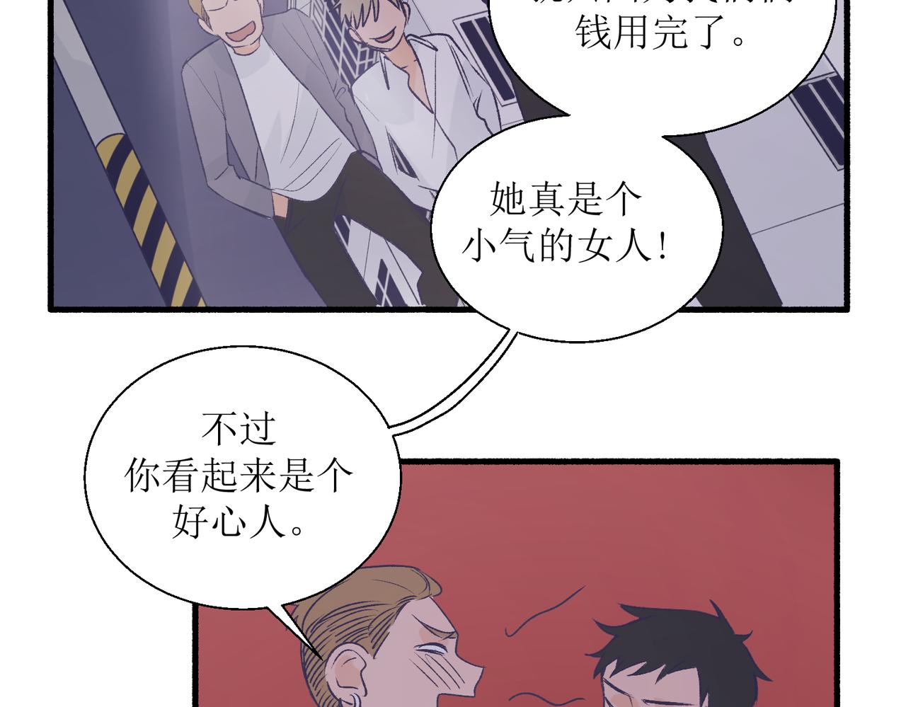《灵魂的约定》27成何体统 第39页