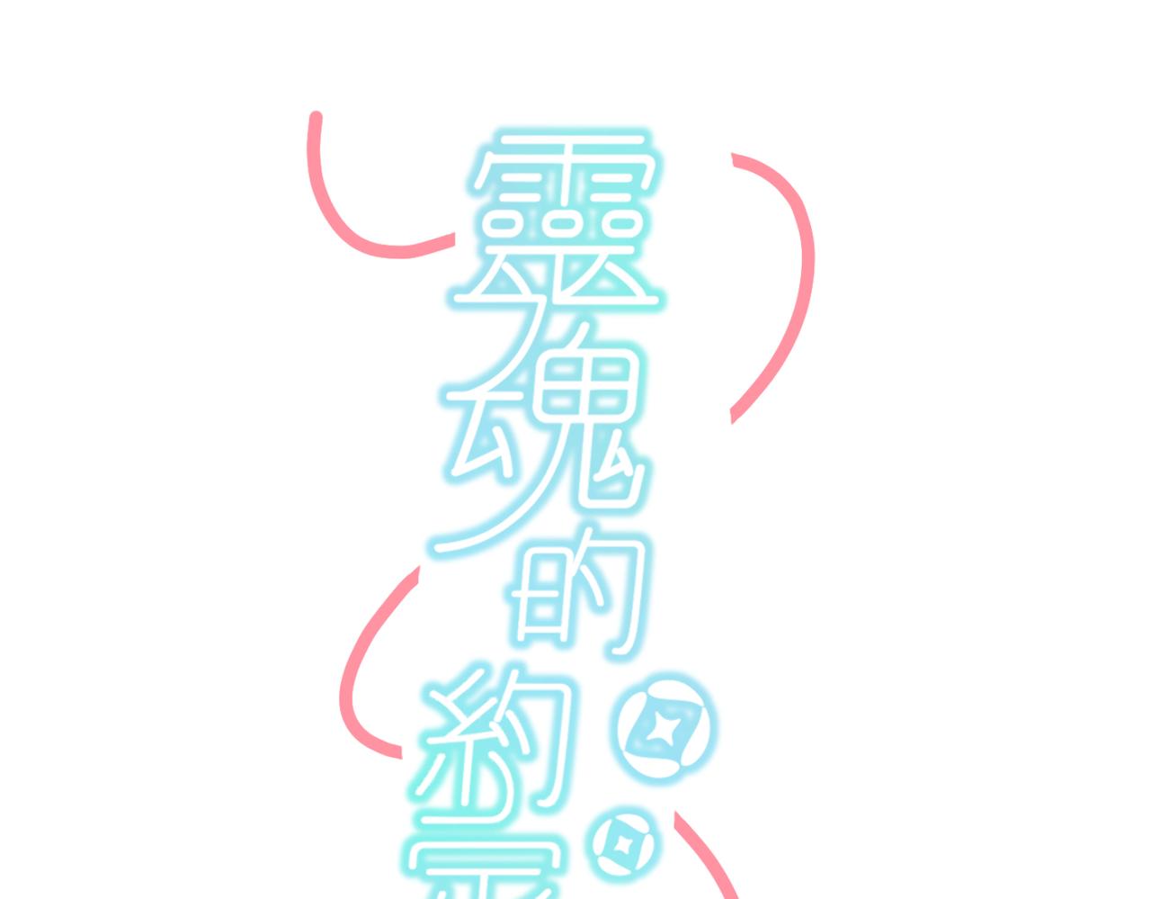 《灵魂的约定》27成何体统 第3页