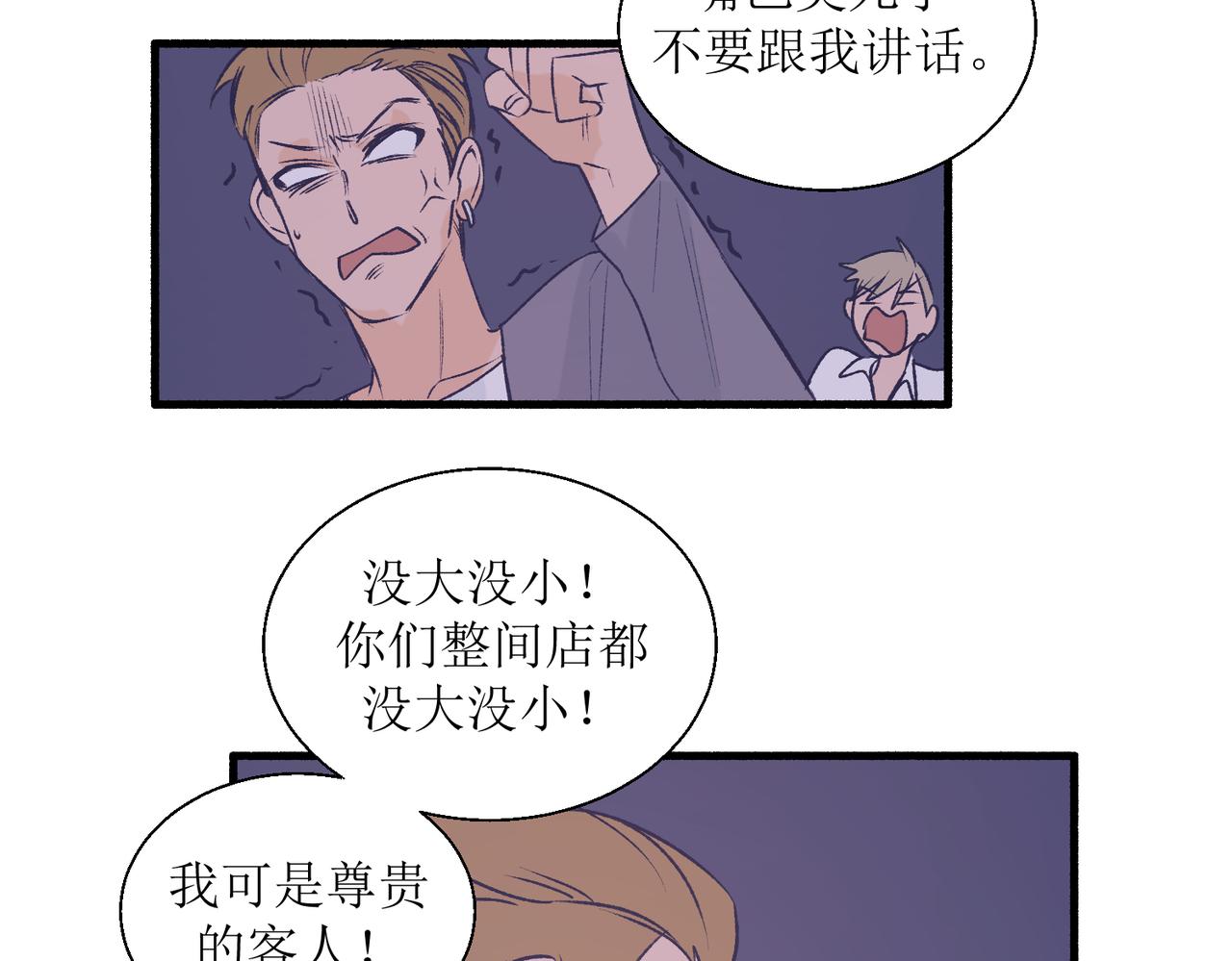 《灵魂的约定》27成何体统 第42页