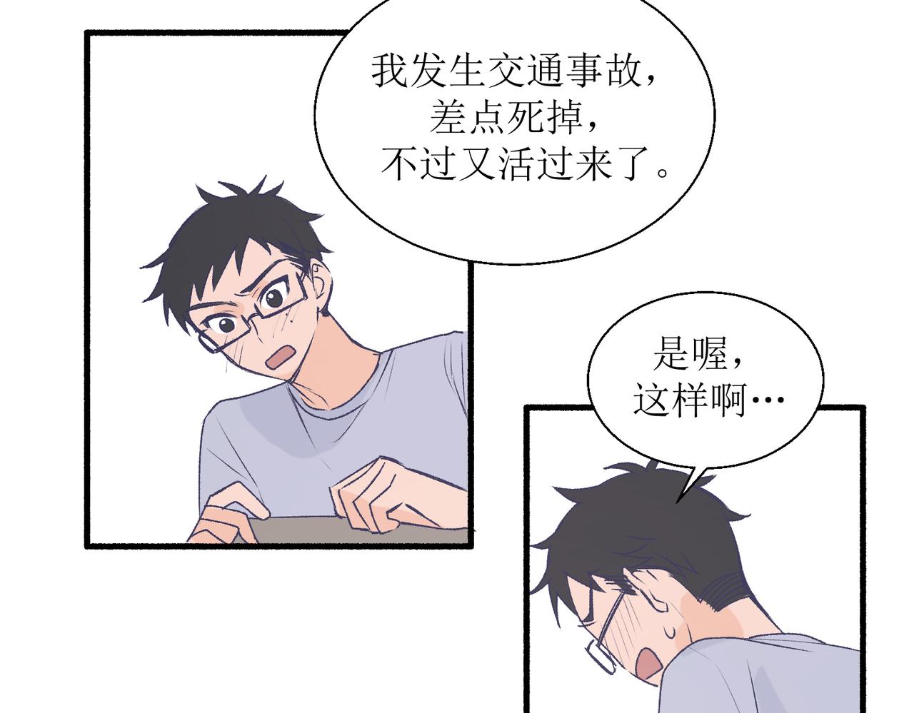 《灵魂的约定》28怕普 第10页