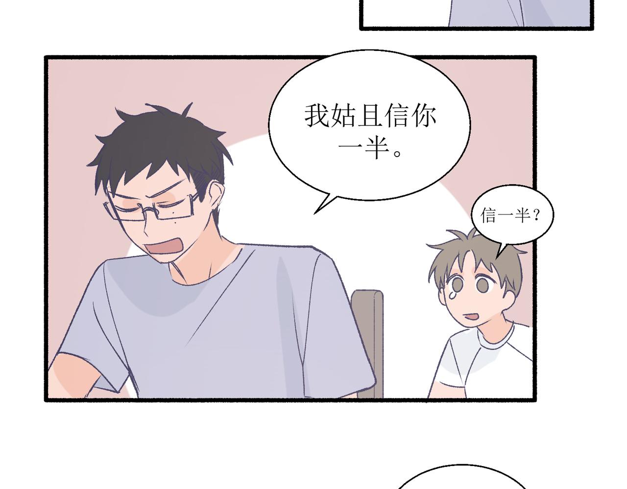 《灵魂的约定》28怕普 第11页
