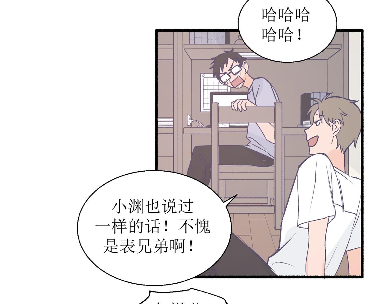 《灵魂的约定》28怕普 第12页