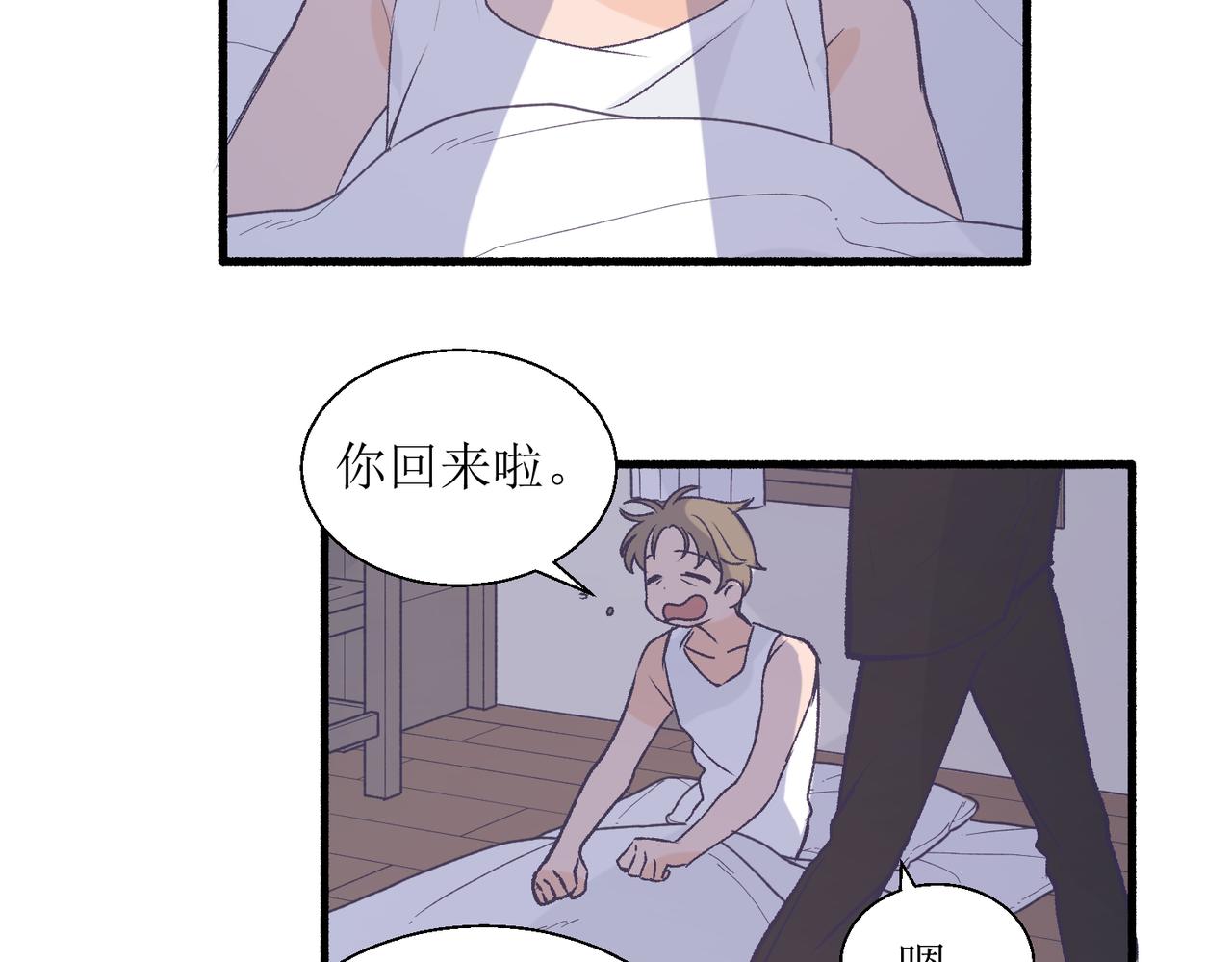 《灵魂的约定》28怕普 第15页