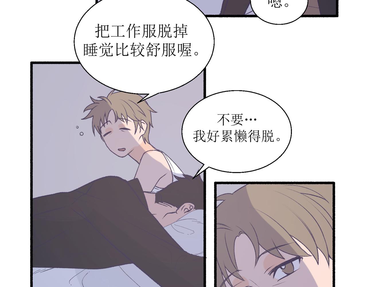 《灵魂的约定》28怕普 第16页